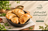پیراشکی در دو نوع گوشت و پیتزایی