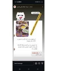 رضایت های خووونه