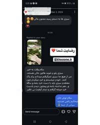 رضایت های خووونه