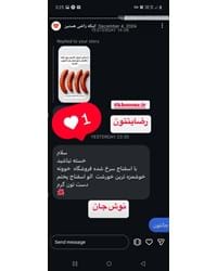 رضایت های خووونه