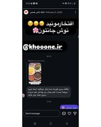 رضایت های خووونه